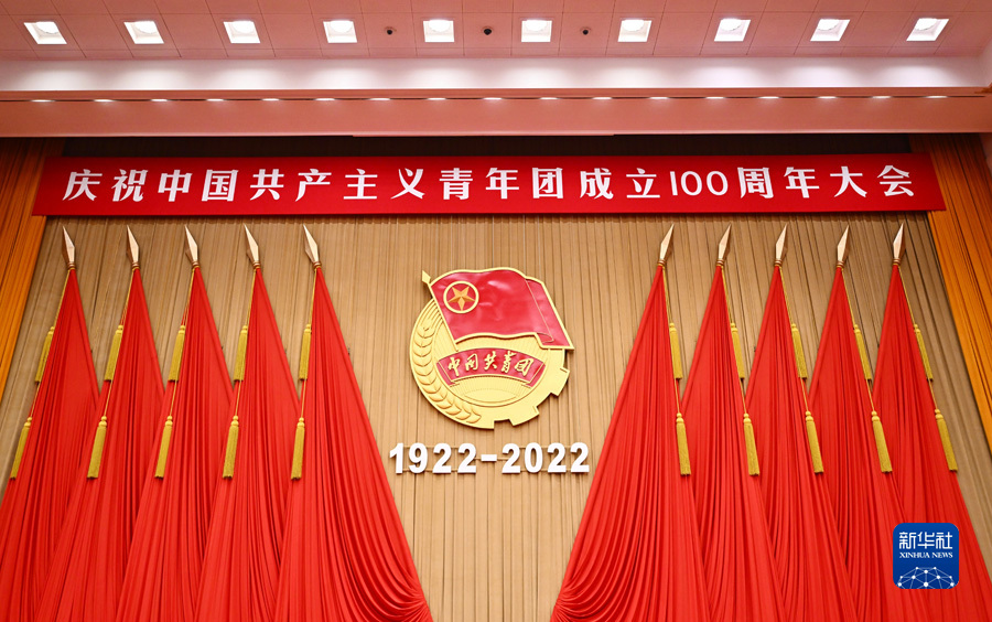 我院组织职工收听收看庆祝中国共产主义青年团成立100周年大会实况直播