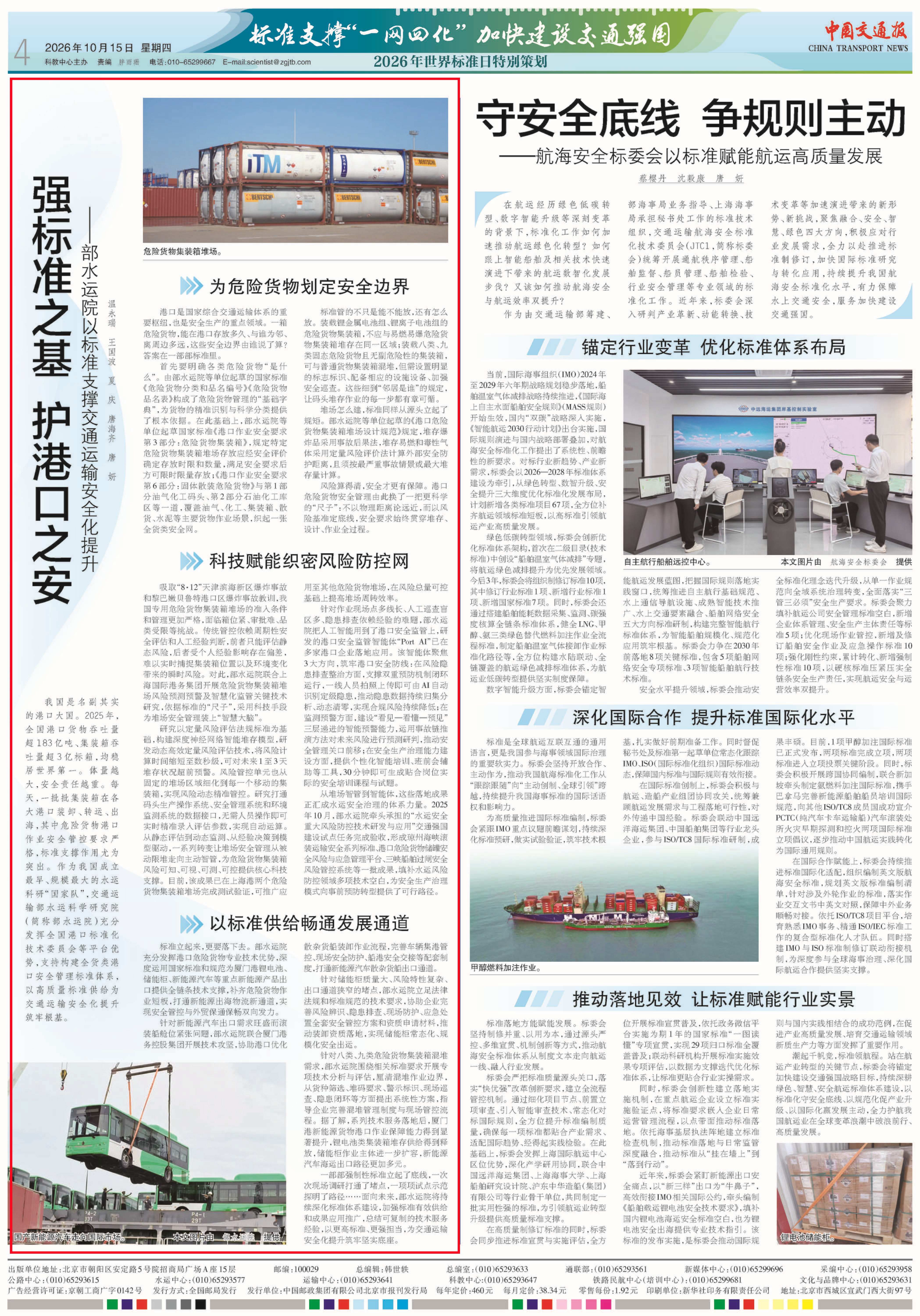 报纸.jpg 报纸.jpg